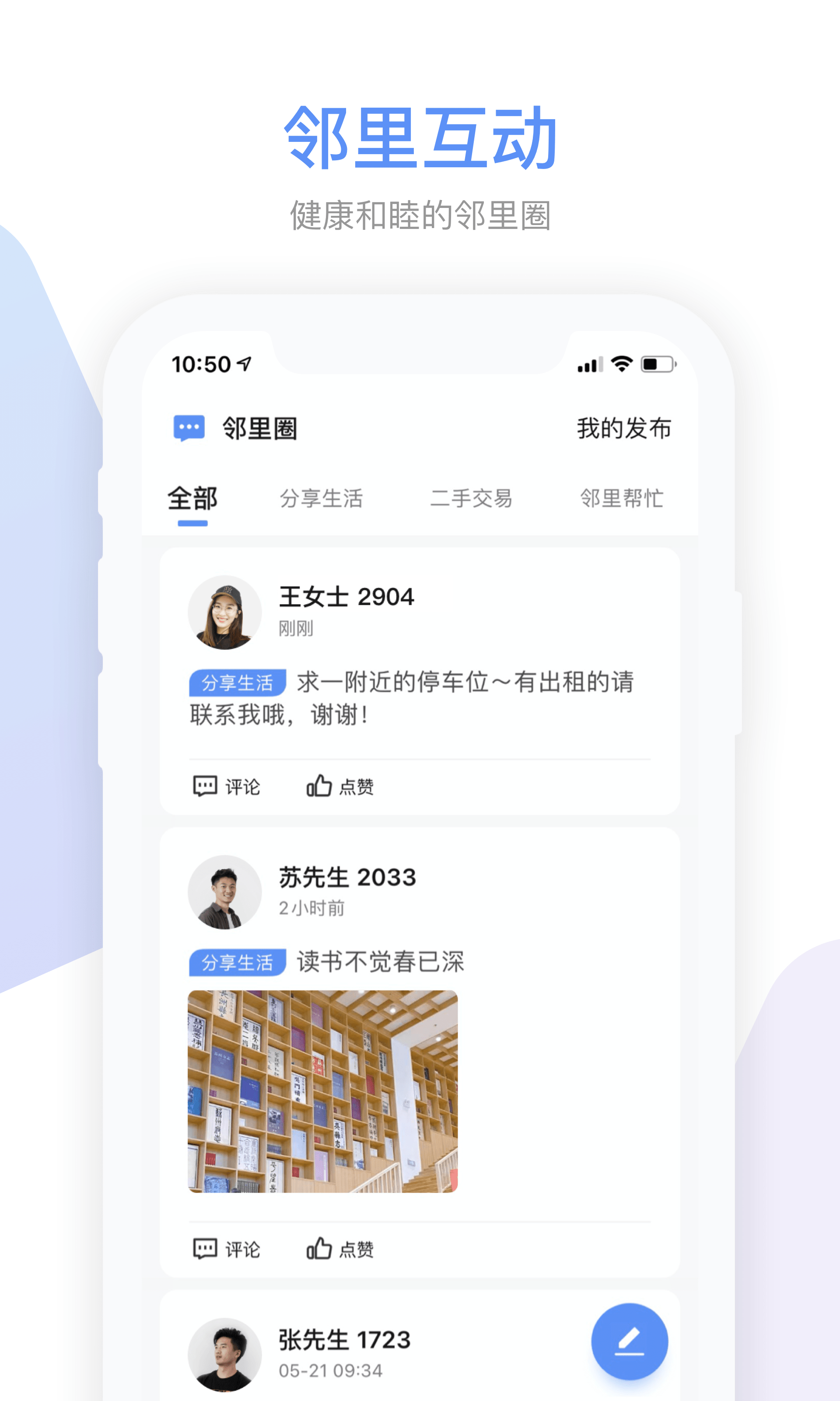 Gsmart 社区下载介绍图